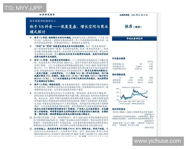 广州乒乓球队的实力分析与未来发展潜力的深度探讨